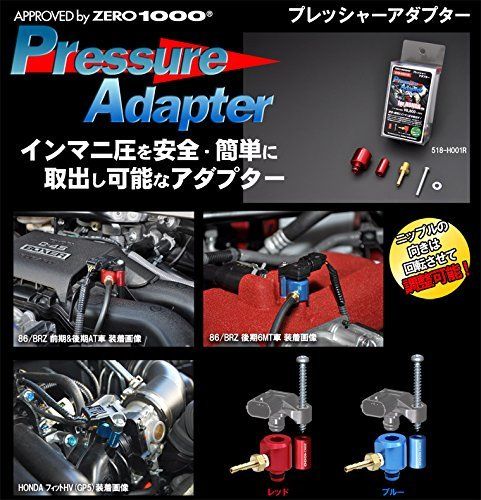ZERO 1000 ゼロセン プレッシャーアダプター 86 BRZ ブルー 518 F 002 B