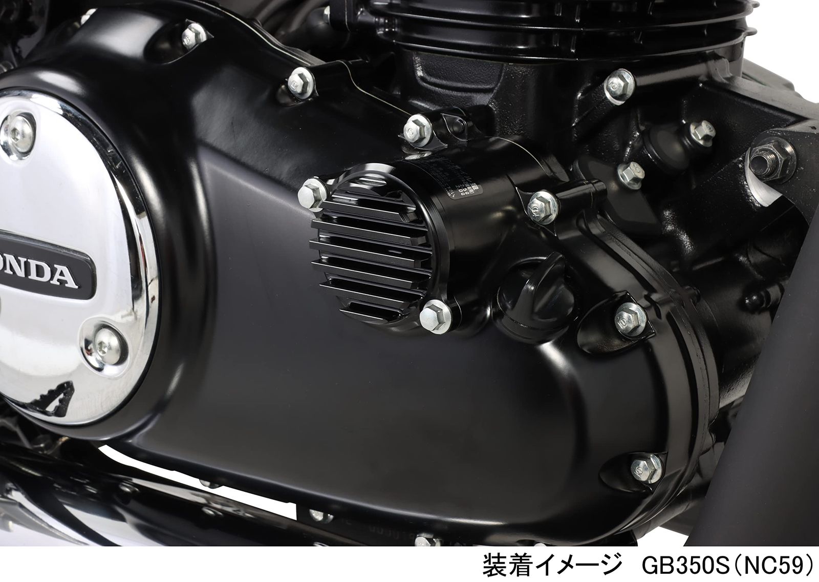 キタコ(KITACO) オイルフィルターカバー ブラック GB350/S(NC59