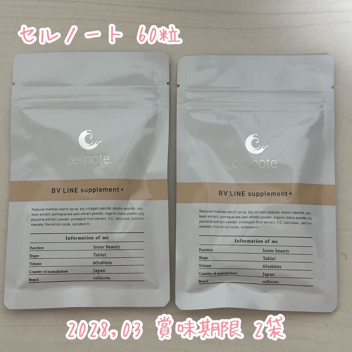 cellnote BV LINE supplement 2袋セット - メルカリ