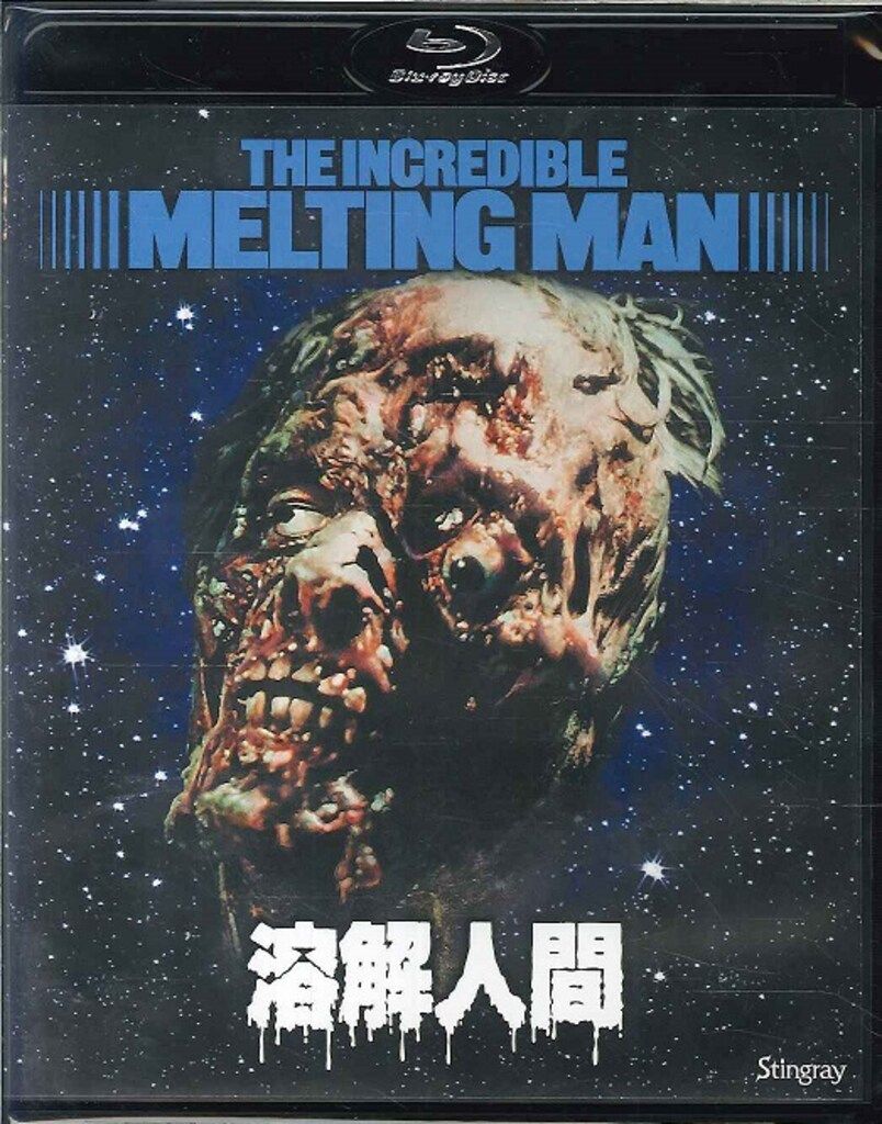 外国映画Blu ray ウィリアム サックス 溶解人間