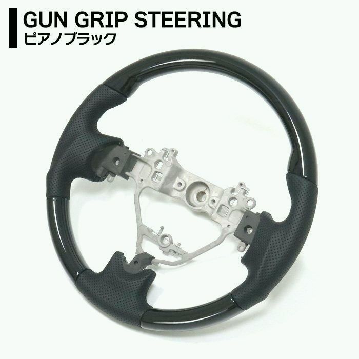 スズキ ワゴンR MH 34 S 44 スティングレー ガングリップ ステアリング カスタムハンドル ピアノブラック スペーシア フ ワゴン