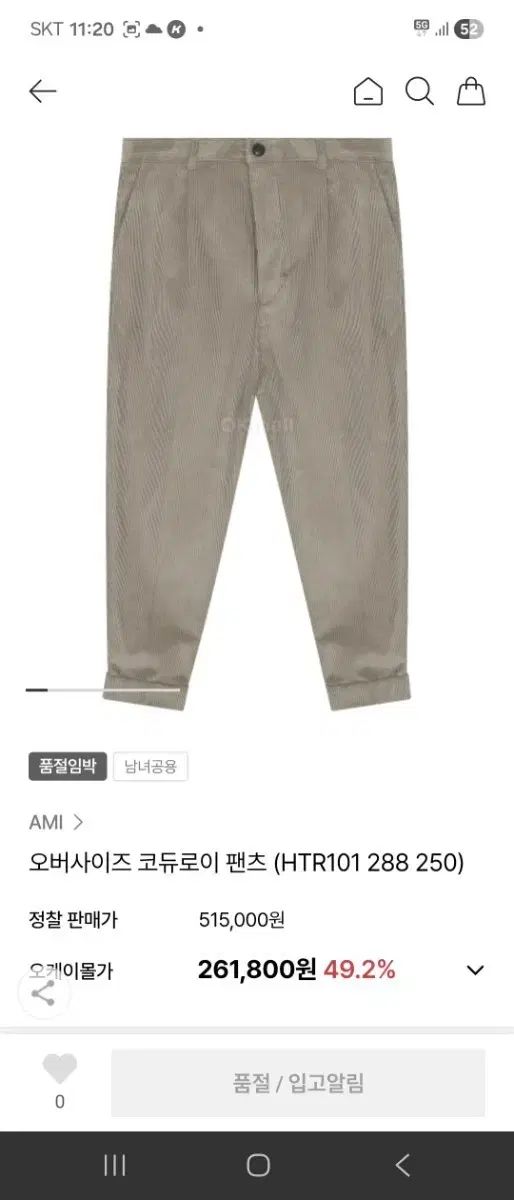 AMI キャロットフィット コーデュロイ パンツ