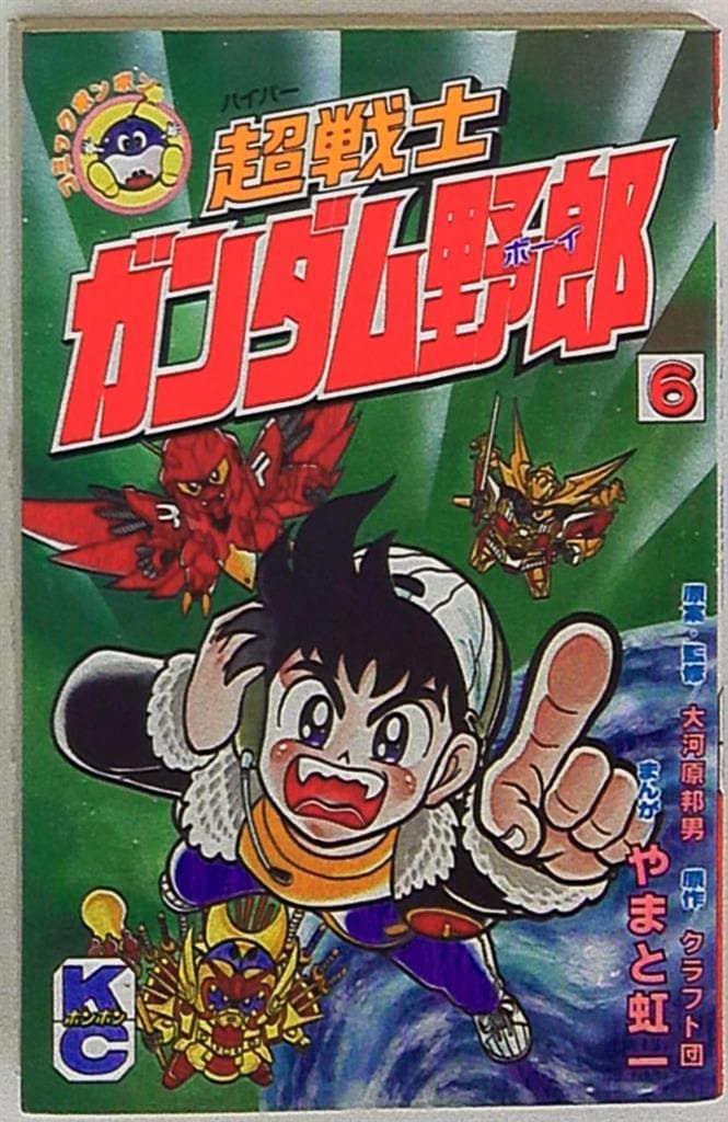 講談社 ボンボンKC やまと虹一 超戦士ガンダム野郎 6 - メルカリ