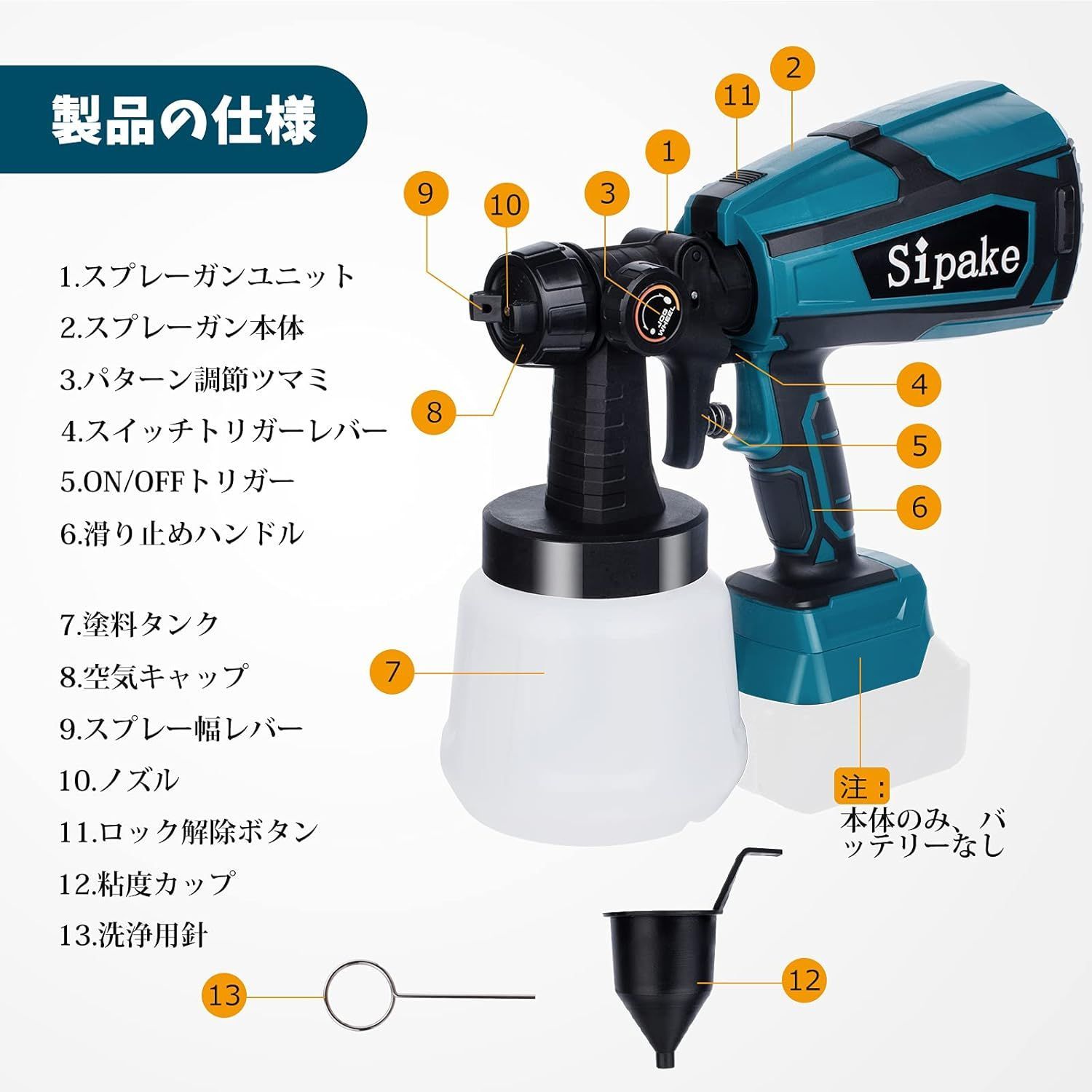 ☆ コードレススプレーガン 電動 スプレーガン 塗装 マキタ 18V