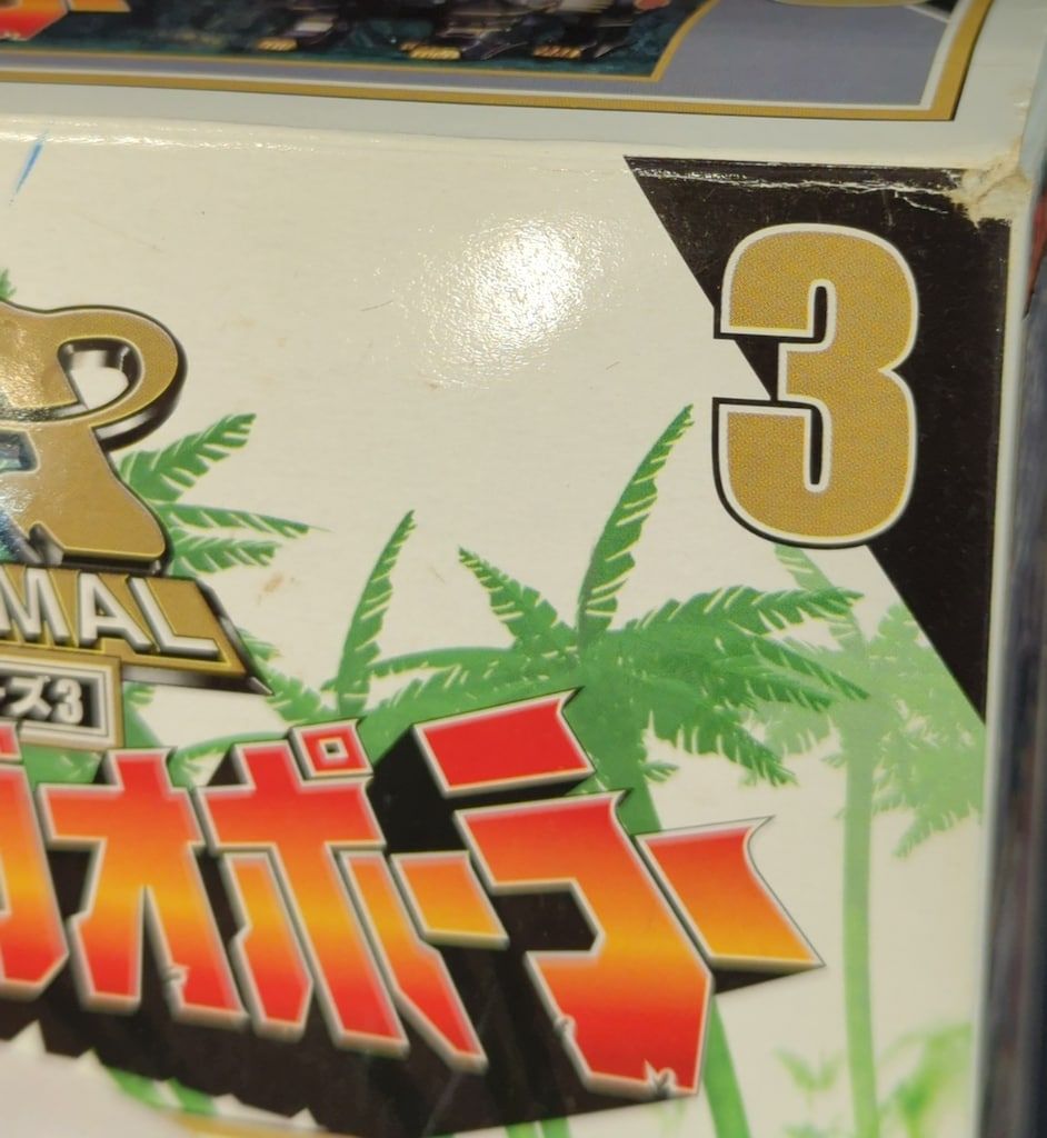 バンダイ パワーアニマルシリーズ 百獣戦隊ガオレンジャー ガオベアー