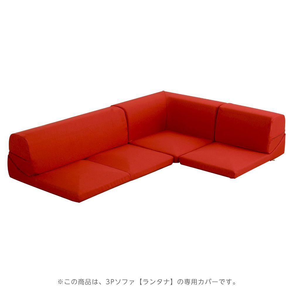 カバーリングコーナーローソファ【商品型番：SH-07-LTN カバーリングコーナーローソファ【商品型番：SH-07-LTN 楽天市場