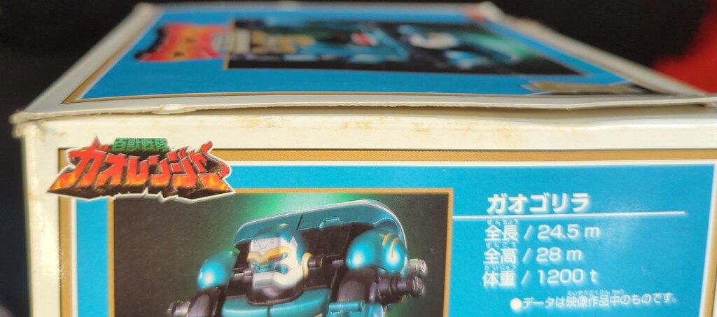 バンダイ パワーアニマルシリーズ/ガオレンジャー 百獣戦隊