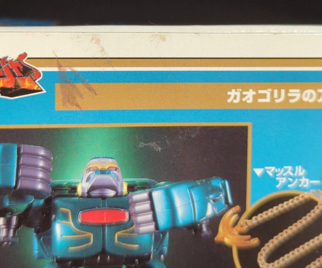 バンダイ パワーアニマルシリーズ/ガオレンジャー 百獣戦隊