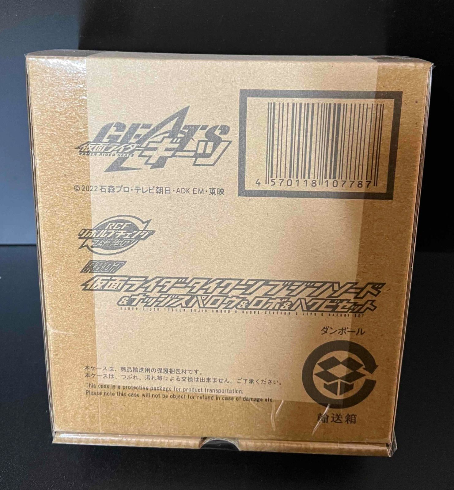 リボルブチェンジフィギュア PB07 仮面ライダータイクーンブジンソード 