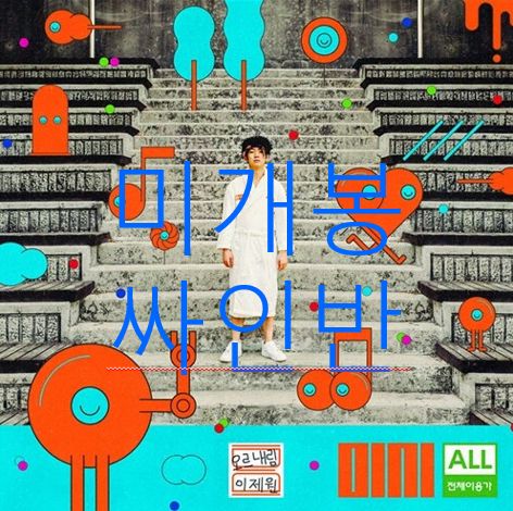 サイン盤 アップ アンド ダウン OLNL ー 合計使用価格 CD