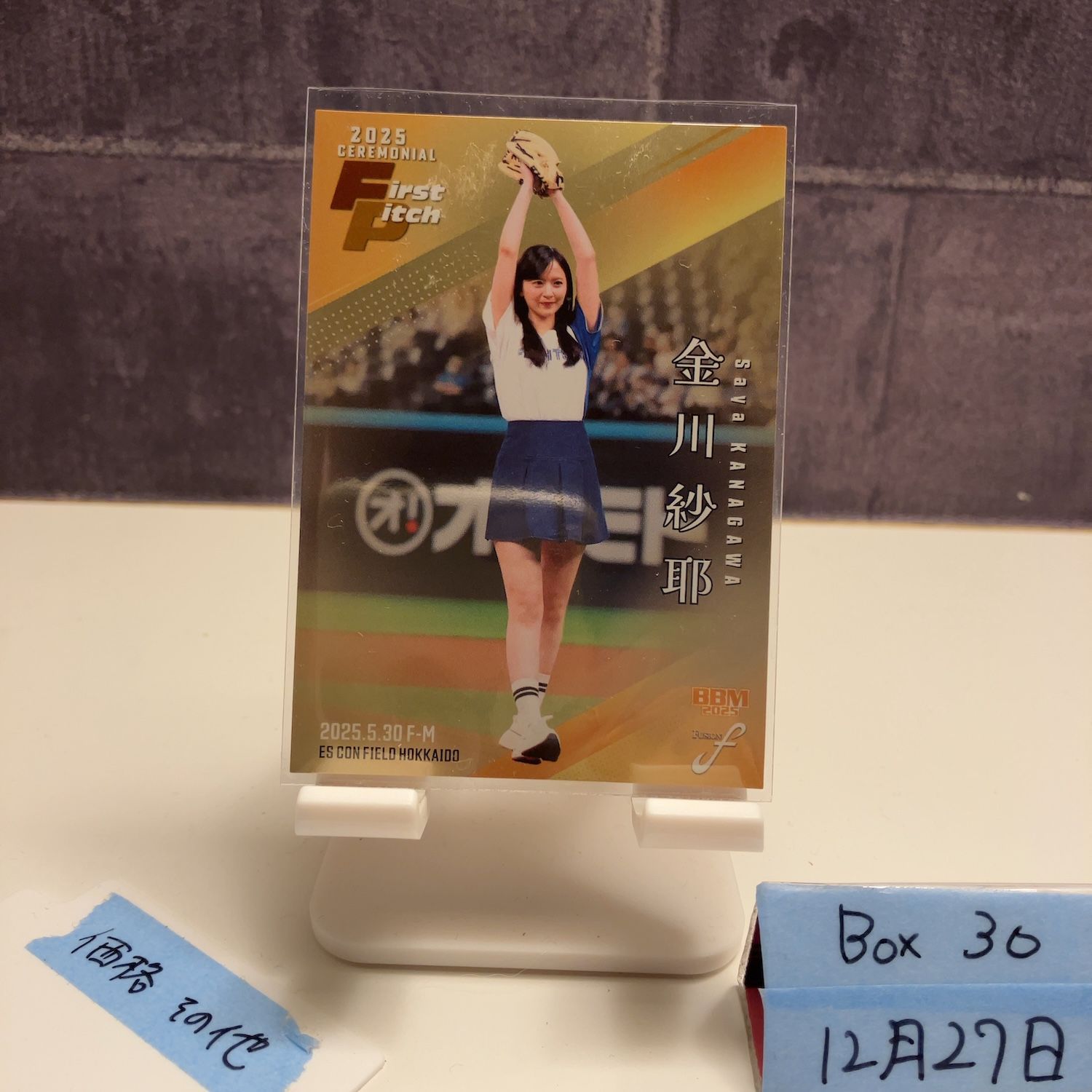 2025 BBM Fusion 金川紗耶 067/100 北海道日本ハムファイターズ 始球式