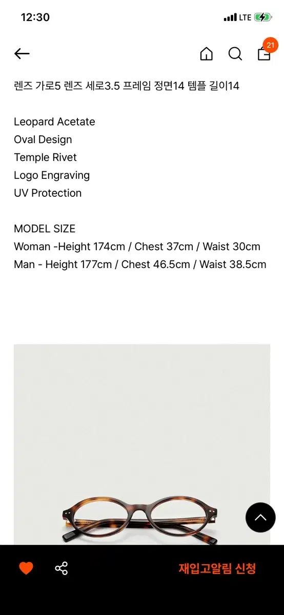 The Barnnet メガネ Margot Oval Glasses_Leopard