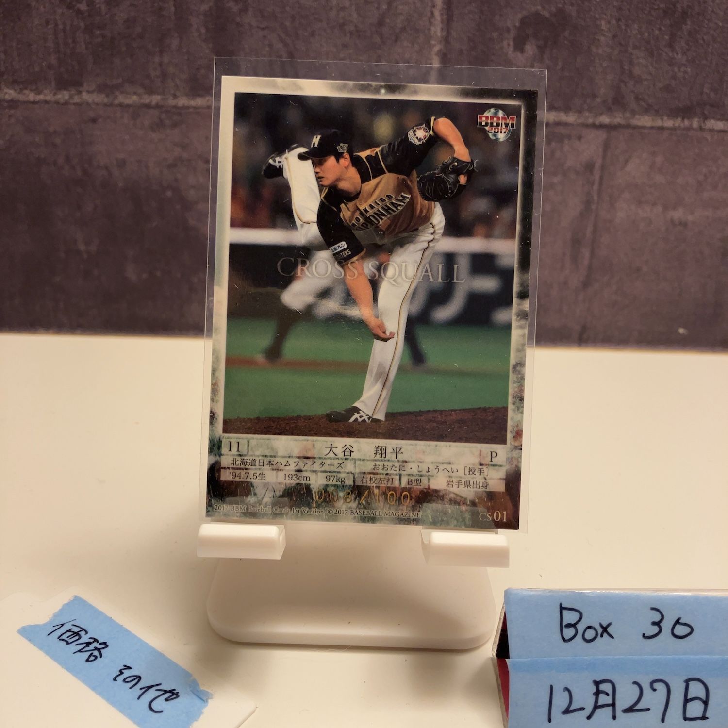 2017 BBM 1 st Version 大谷翔平 008 100 日本ハムファイターズ Cross Squall G Parallel カード