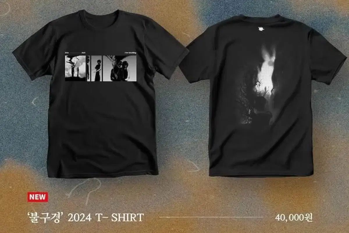 쏜애플 2025 불구경 Tシャツ