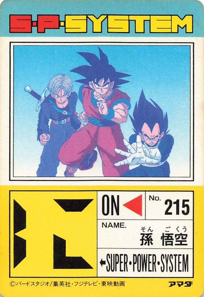 アマダ ドラゴンボール/PPカード アマダ/GT2弾 みんな大好きな仲間たち