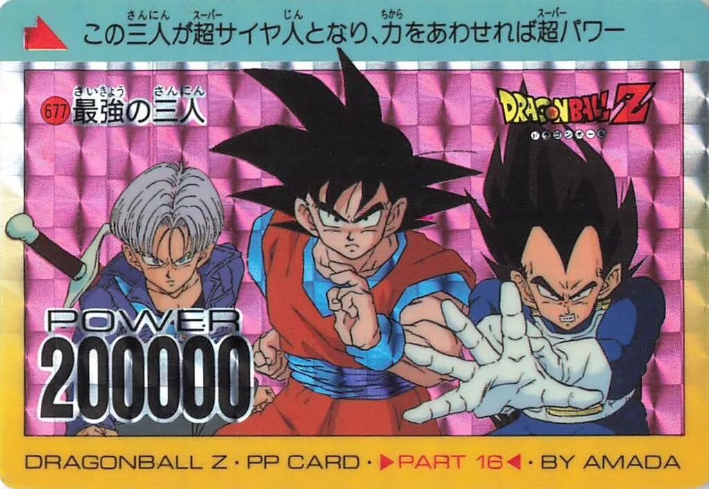 ドラゴンボール アマダ PPカード 0弾 No.6 神龍 【公式通販】
