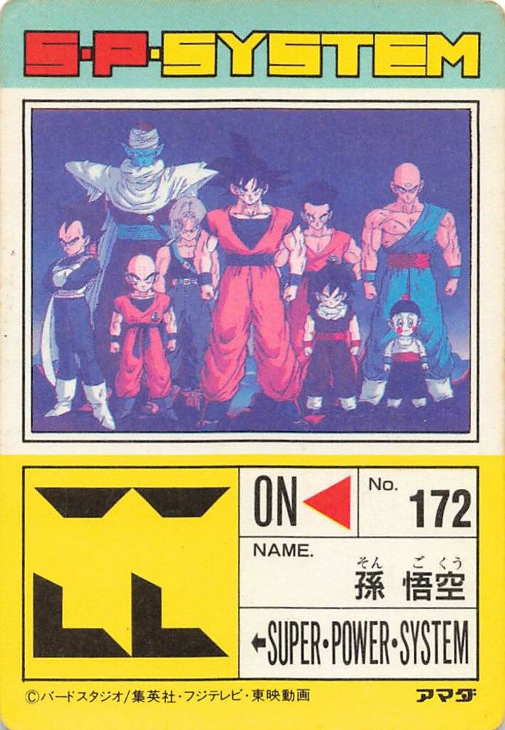 ドラゴンボールカード アマダ等 アマダ ドラゴンボール/PPカード アマダ/15弾 Z戦士大集合(シール素材