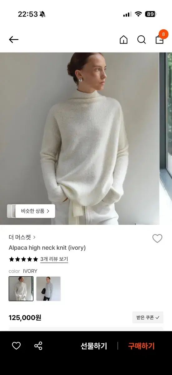 더 머스켓 the musket アルパカ ハイネック ニット アイボリー