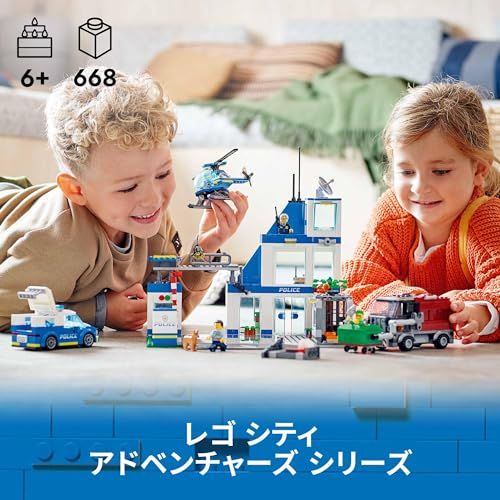  レゴ LEGO シティ ポリスステーション おもちゃ 玩具 プレゼント ブロック 知育 男の子 女の子 子供 6歳 7歳 8歳 9歳 街づくり パトカー 警察 60316 m LEGO(レゴ) ブロック玩具