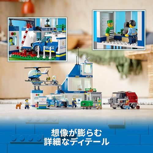 ポリスステーション