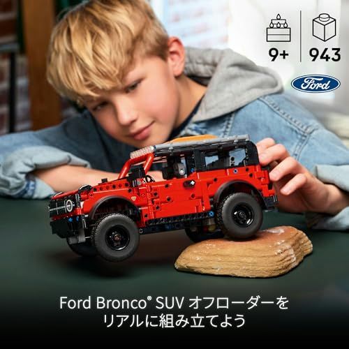  レゴ LEGO テクニック Ford Bronco R SUV おもちゃ 玩具 プレゼント ブロック 男の子 女の子 子供 9歳 10歳 11歳 小学生 乗り物 車 ミニカー フィギュア グッズ 42213 m LEGO(レゴ) ブロック玩具