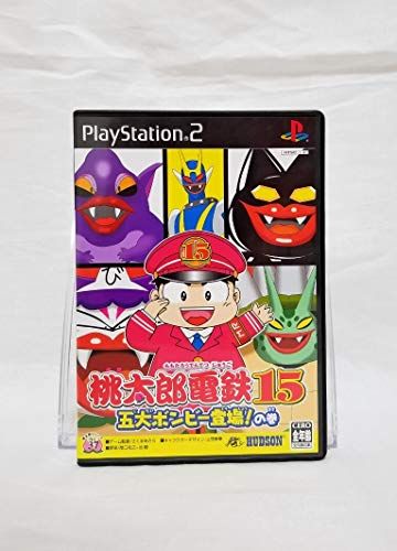 桃太郎電鉄15 五大ボンビー登場!の巻 m