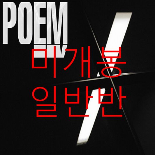 右と左 Owen ー P O E M V レギュラークラス CD