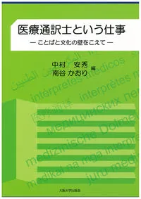 2026年最新】医療通訳の人気アイテム - メルカリ