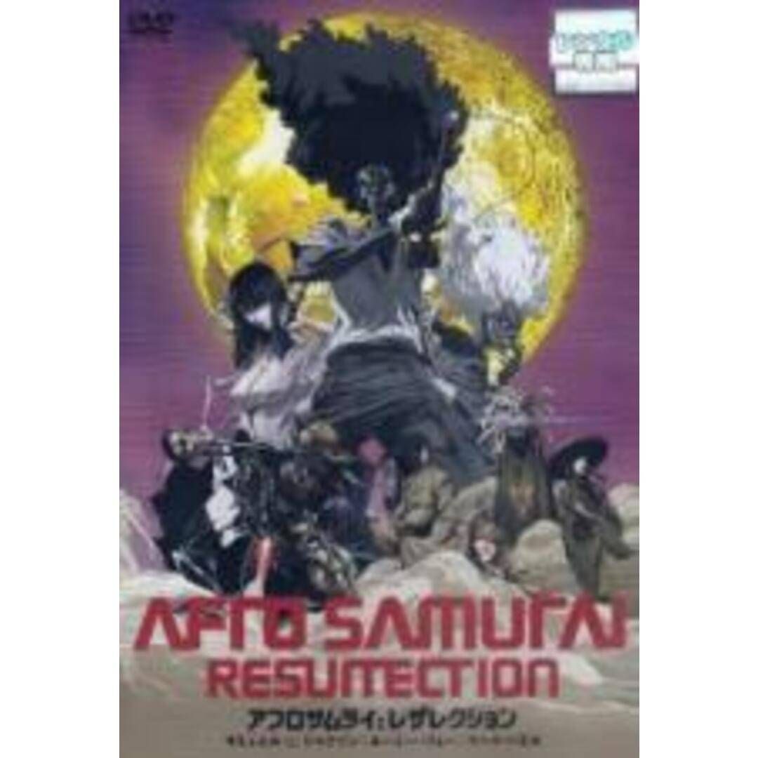 ◇アフロサムライ:レザレクション [レンタル落ち]/PCBP72047 - メルカリ