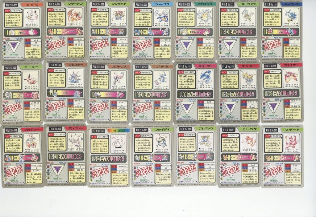 バンダイ ポケモン|本弾 青版 3弾 4弾 1997 青版全151種 1-151 セット