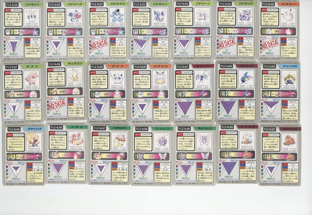 バンダイ ポケモン|本弾