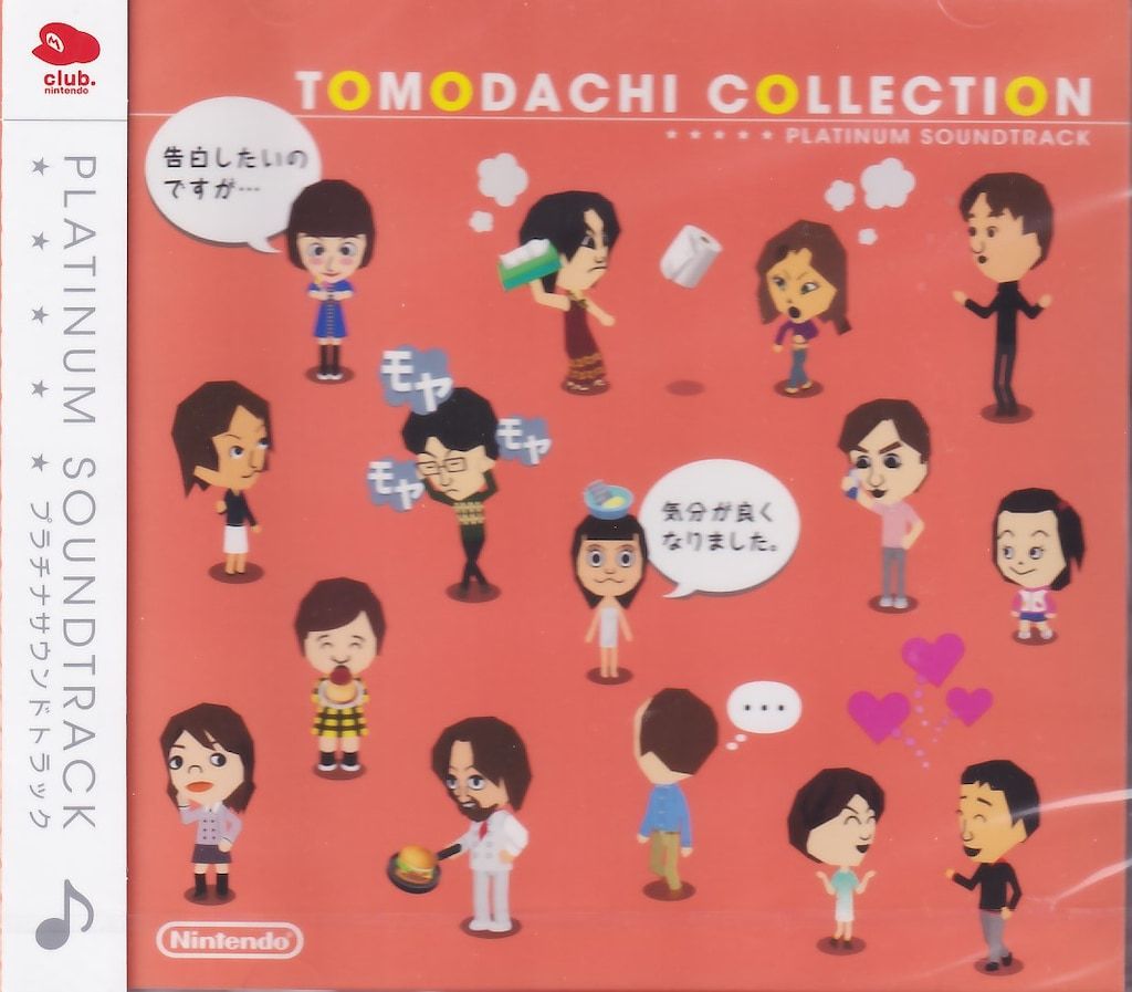 ゲームCD トモダチコレクション プラチナサウンドトラック - メルカリ