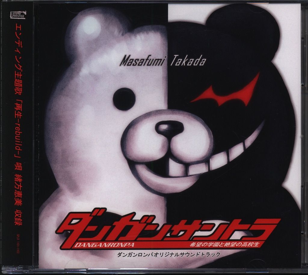 ゲームCD ダ゛ンガンロンパ オリジナルサウンドトラック - メルカリ