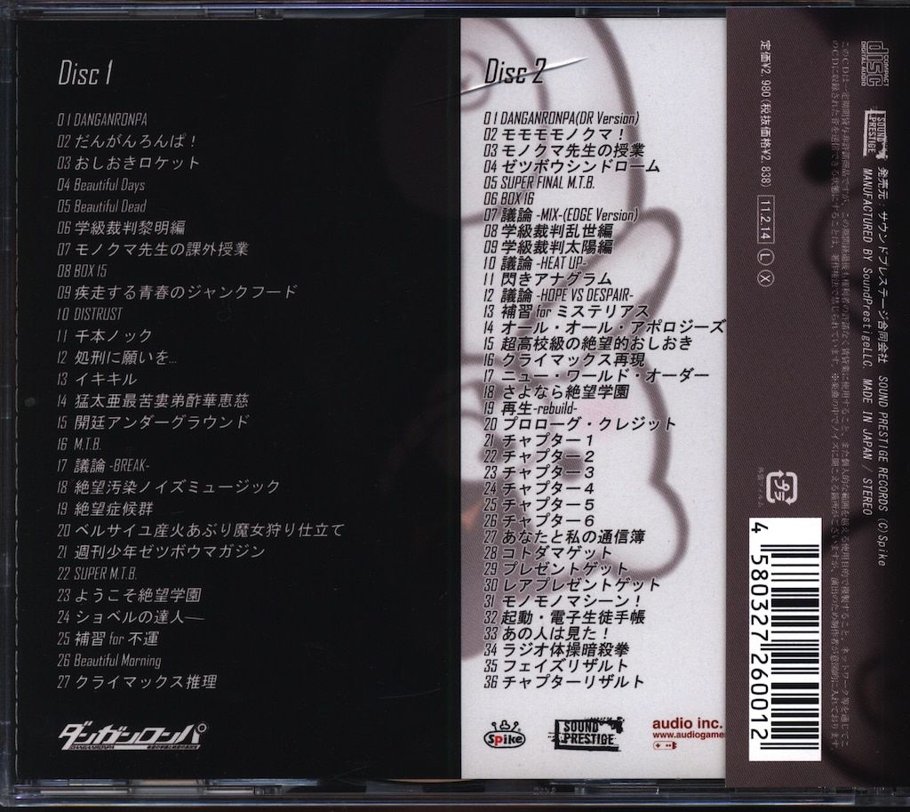 ゲームCD ダ゛ンガンロンパ オリジナルサウンドトラック - メルカリ