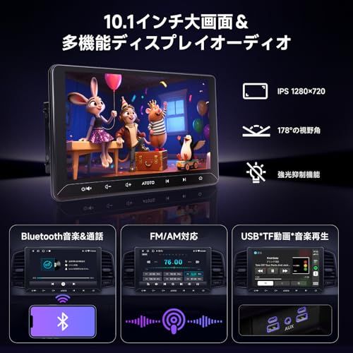 新品】ATOTO A5L 10.1インチAndroid ディスプレイオーディオ、 2DIN