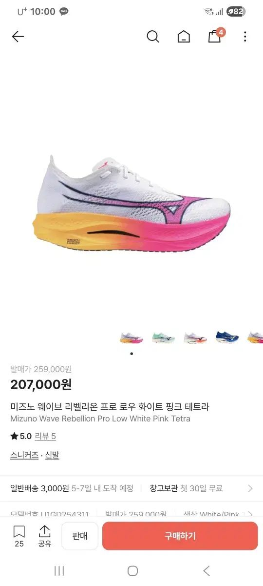  ミズノ リーベルリオンプロ ロー280 その他 靴