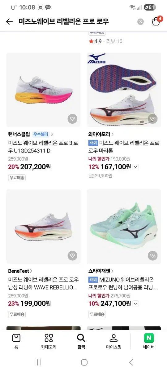 リーベルリオンプロ