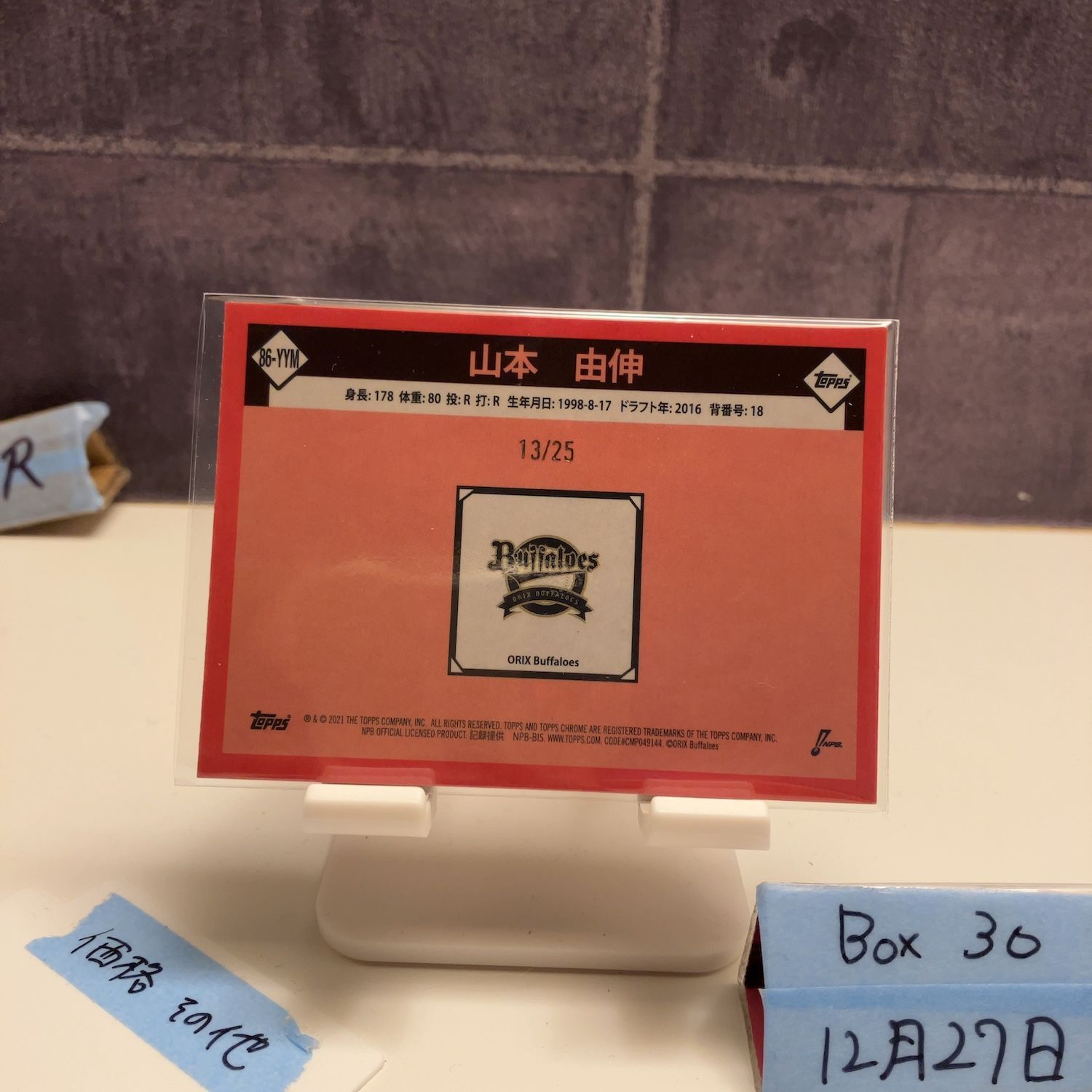 2021 Topps Chrome NPB 山本由伸 Yoshinobu Yamamoto 13/25 オリックス