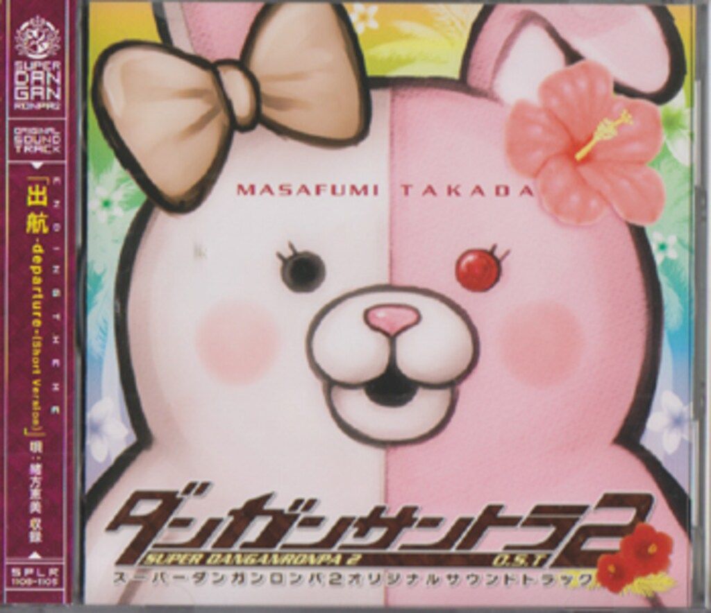 ゲームCD スーパーダンガンロンパ2 オリジナルサウンドトラック - メルカリ