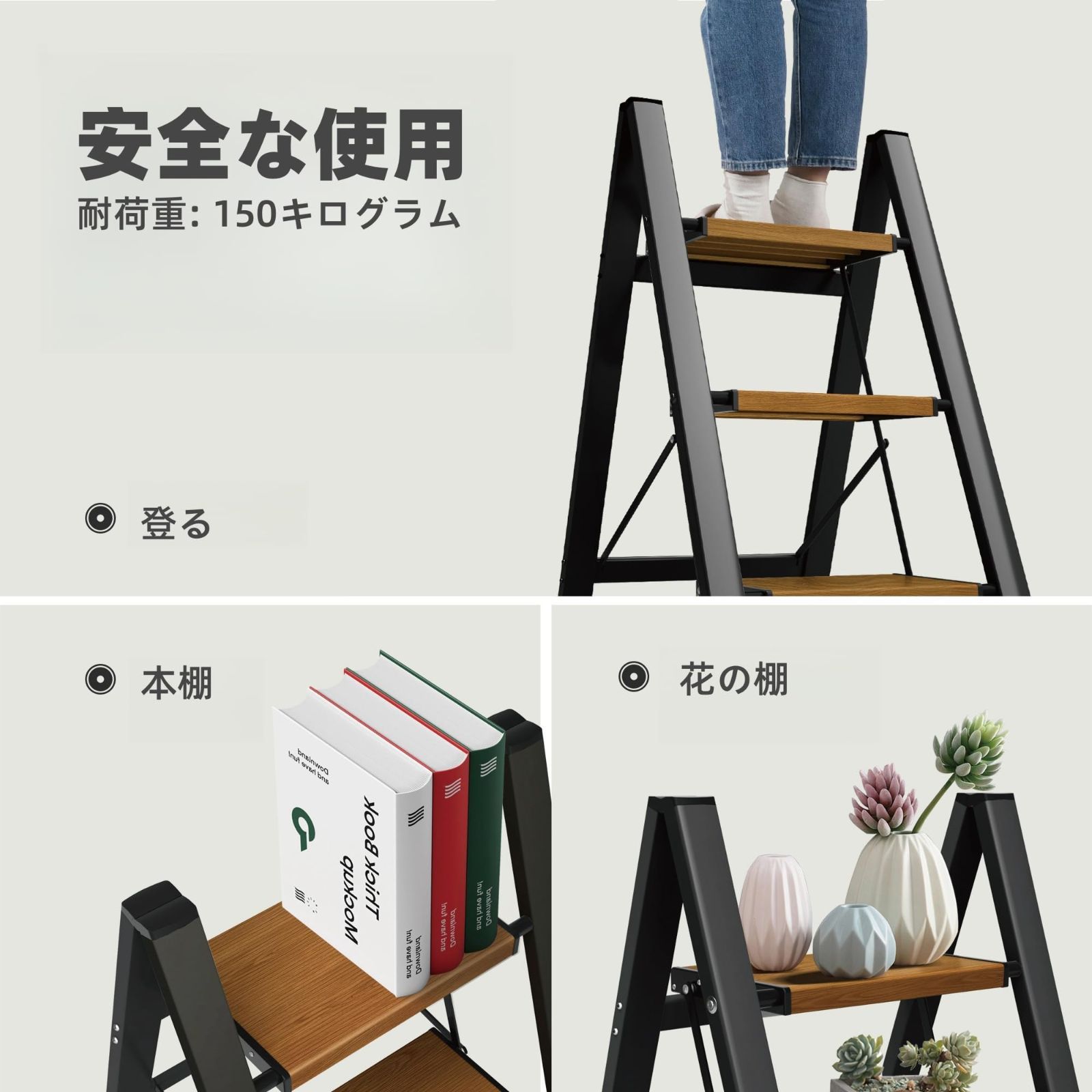 在庫処分 滑り止め付き 省スペース収納 耐荷重150 kg 折りたたみ式 室内外対応 超軽量アルミ製 4段 踏み台 脚立 幅広ステップ のあるブラック＆ウッドデザイン MERDIVEN