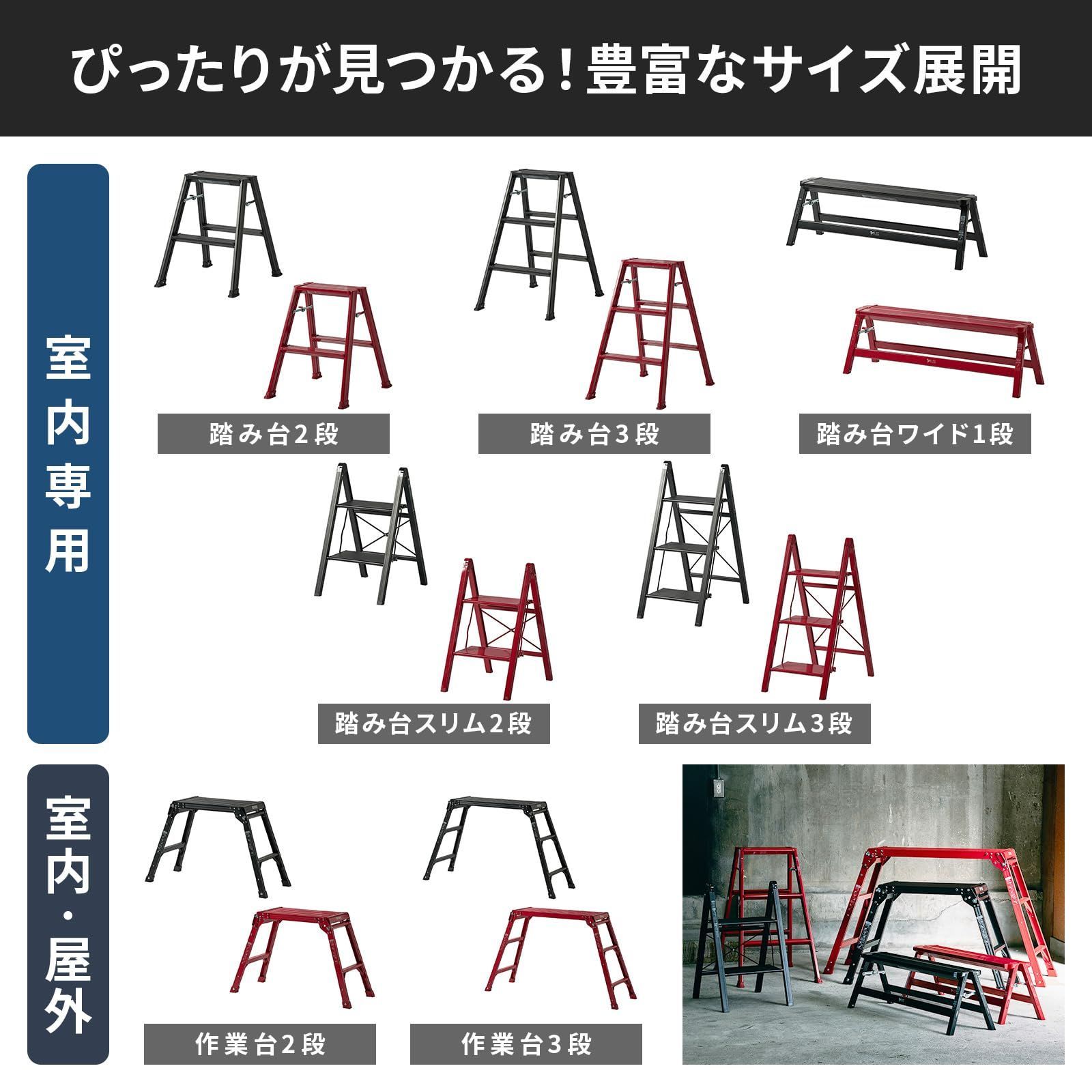 置くだけでグッとオシャレになるアルミ脚立