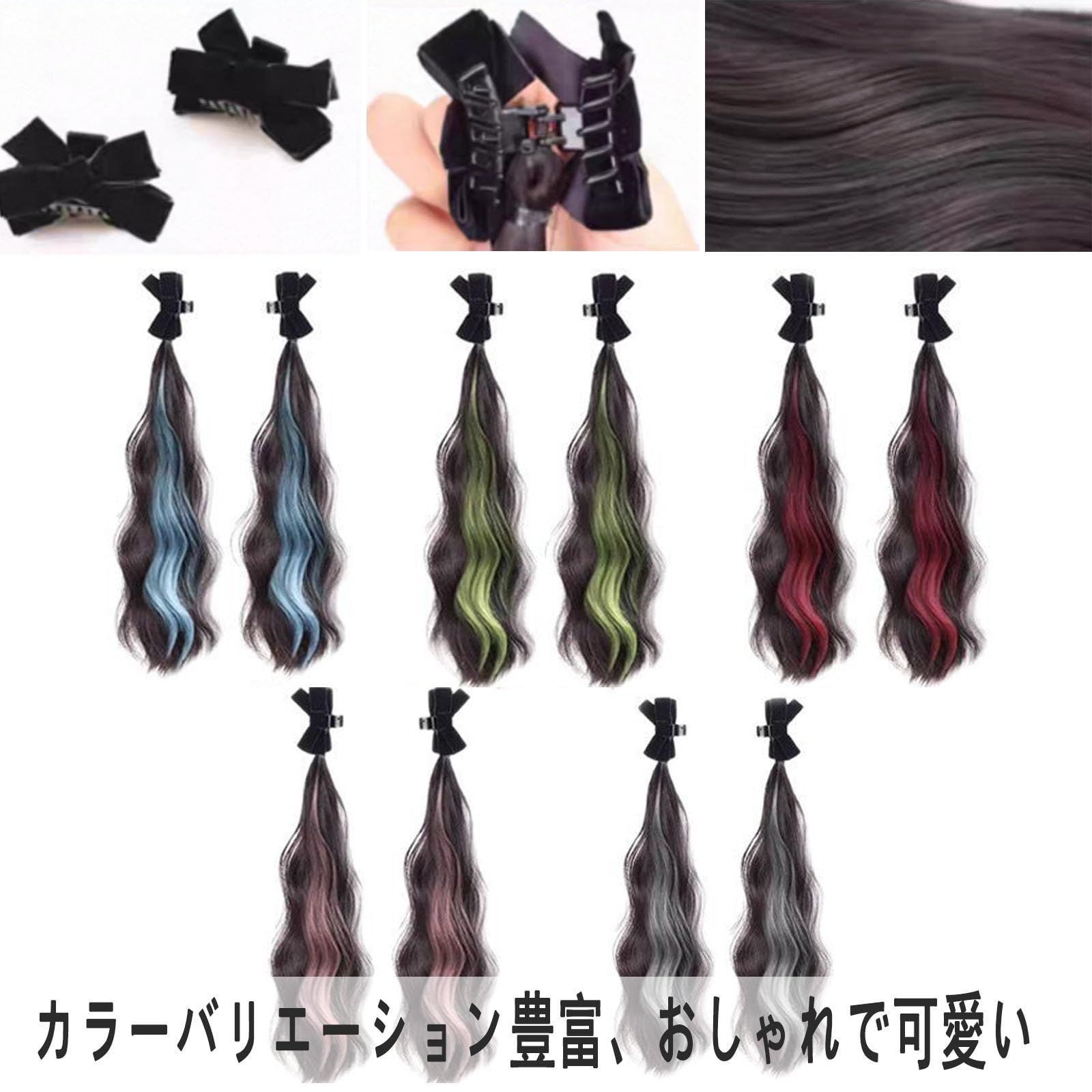 在庫処分 派手髪 自然 エクステ ヘアエクステ ハロウィン