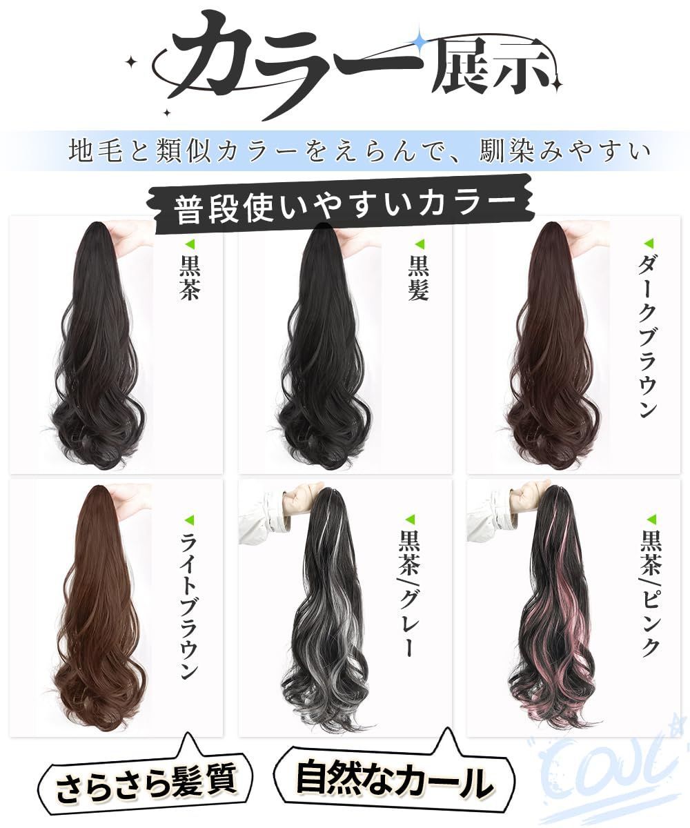 特価商品 カールロング ウェーブヘアエクステンション クリップ式