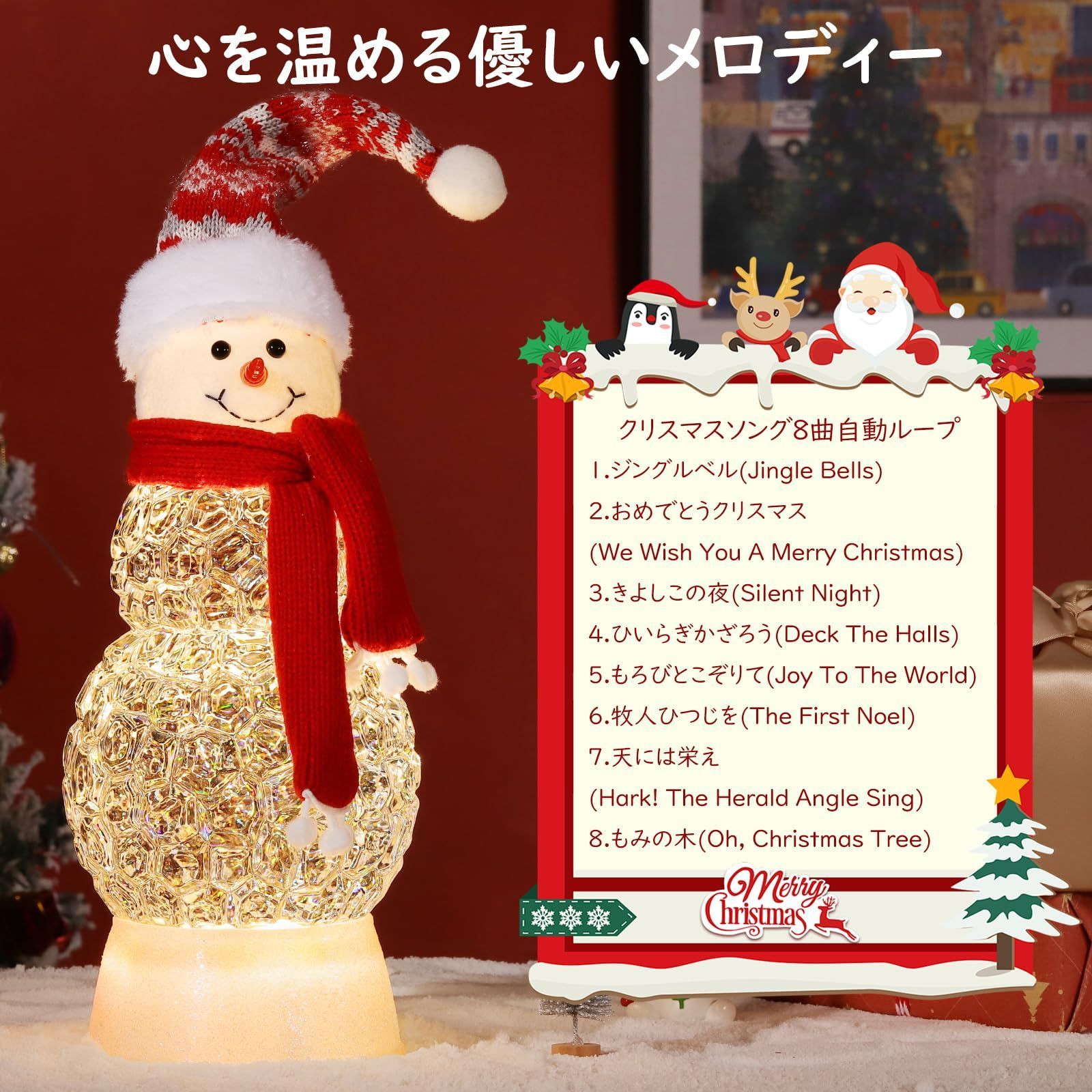 特価商品 自動タイマー機能付き 8曲クリスマスソング自動ループ ライト