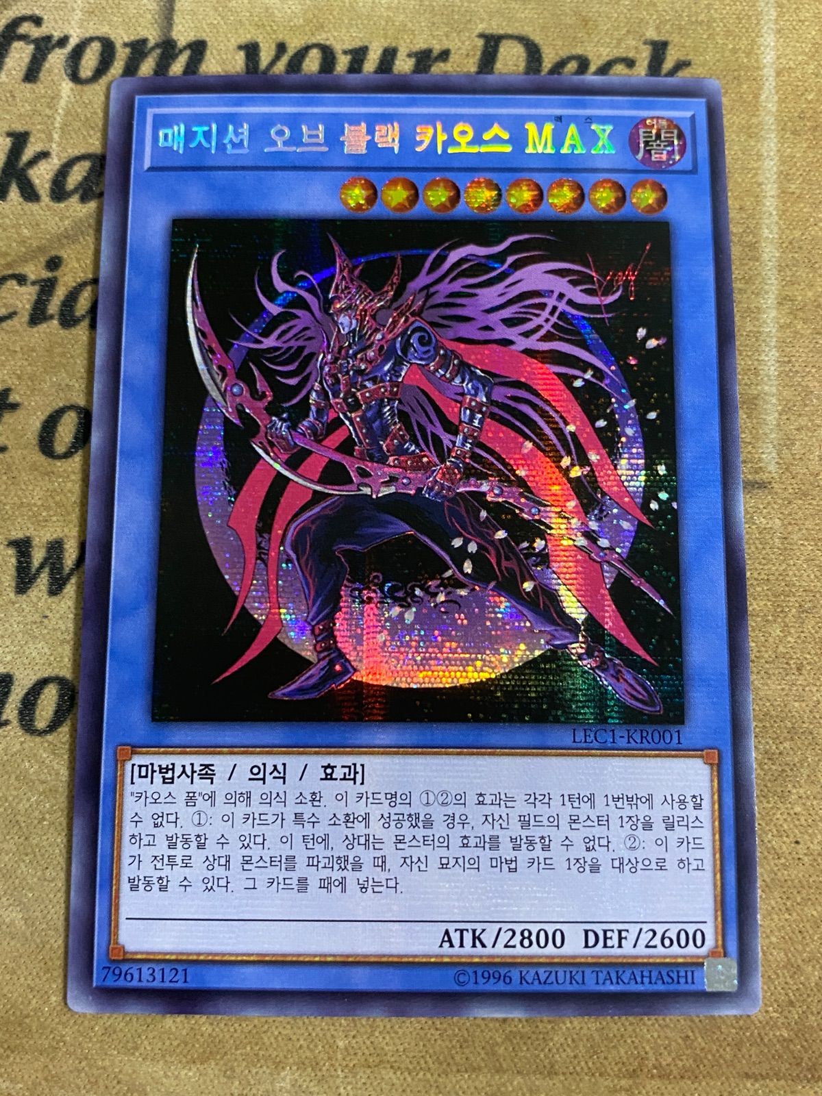 遊戯王 マジシャンオブブラックカオスMAX シークレット - メルカリ