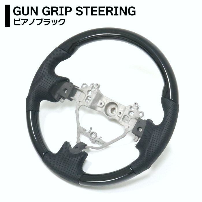 スズキ アルト HA 25 35 ガングリップ ステアリング カスタムハンドル ピアノブラック キャロル HB S