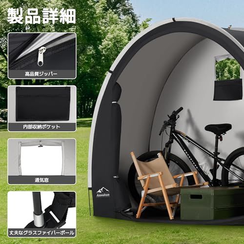 自転車テント Azaeahom