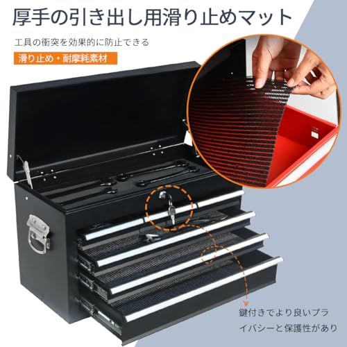 工具収納 ロック付き