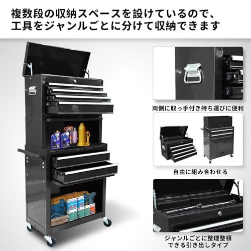 工具箱 キャビネット