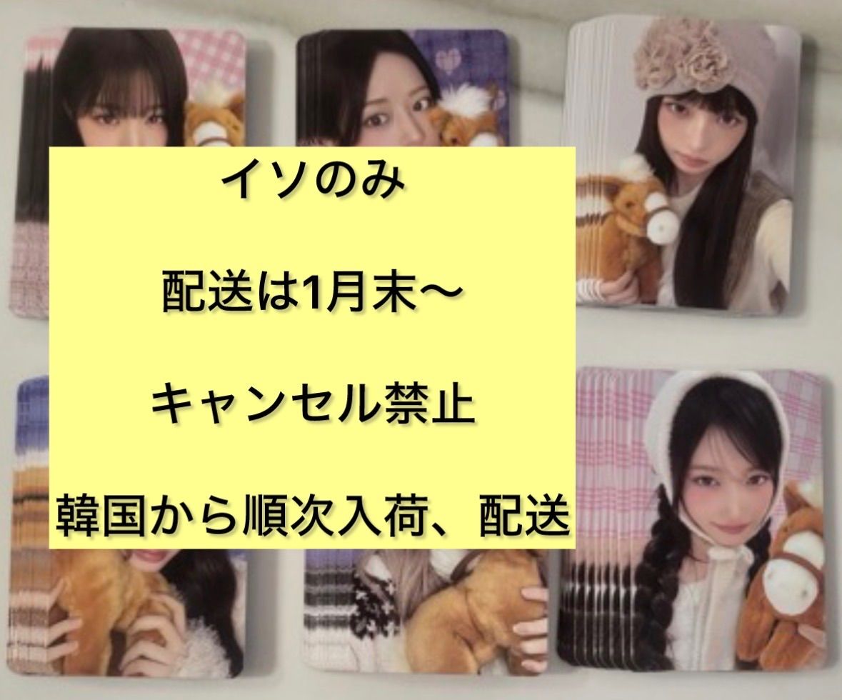 IVE ive シーグリ スタシ スタシ特典 特典 トレカ イソ - メルカリ